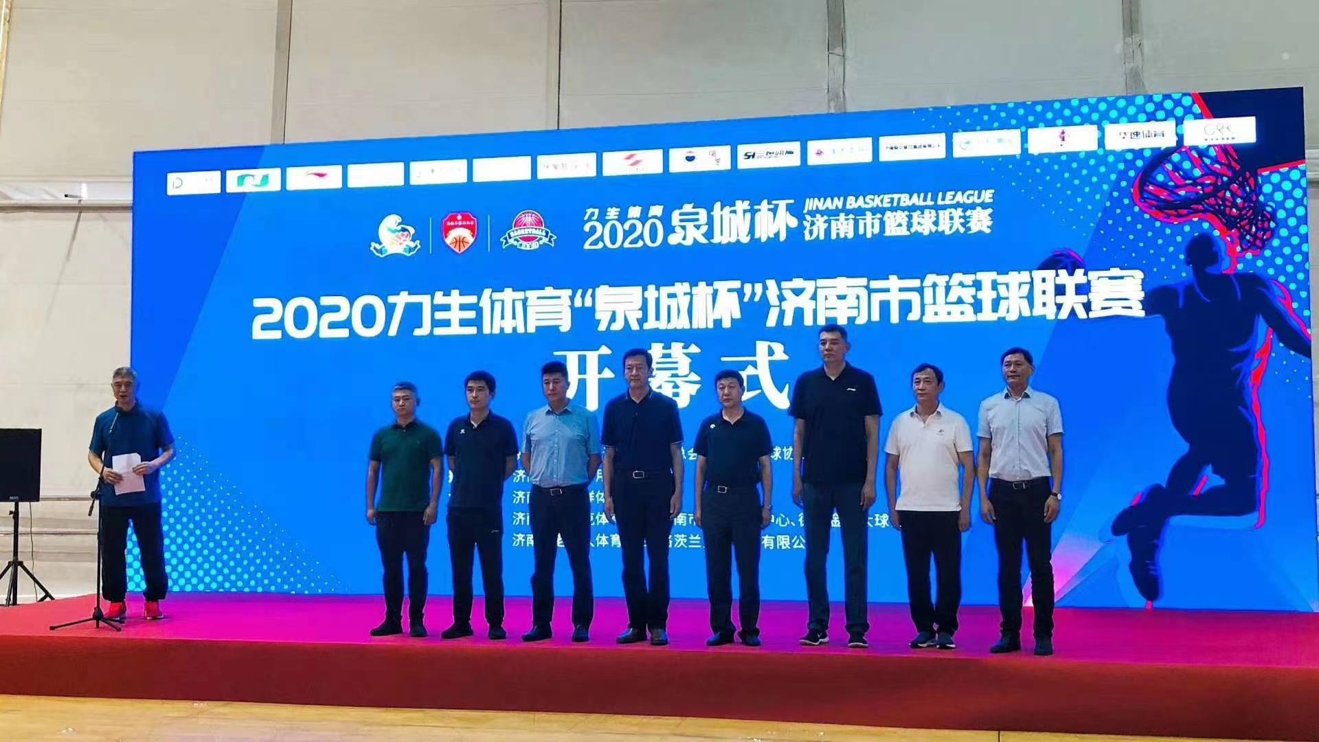 2024泉城杯济南市篮球联赛,最新济南泉城杯青少年篮球