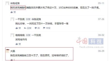 波克城市捕鱼游戏“转赠道具”规则催生大量中间商被指“变相涉赌”有玩家一夜输掉60万