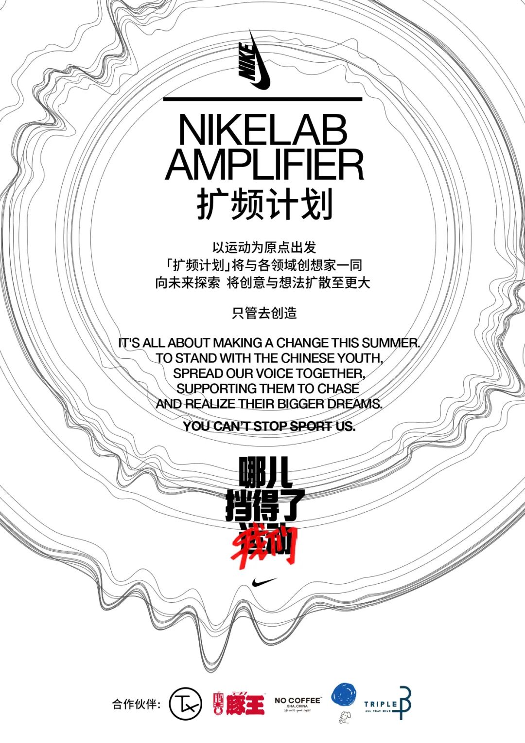 为什么我的DreamCompany|一直都是NIKE...