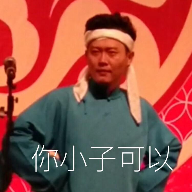 谈于谦捧哏技巧访谈,于谦老师刻在骨子里的捧哏