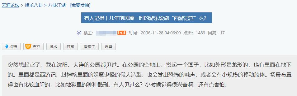 西游记阴间地府,西游记300年前的战斗