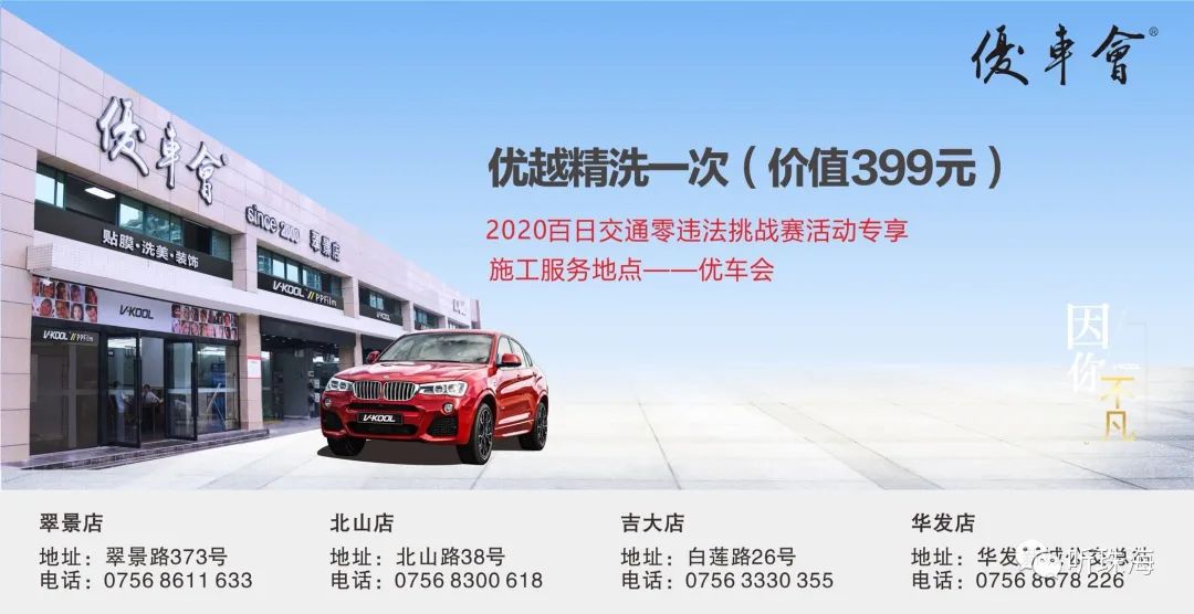 珠海市居民有什么福利,最新珠海加油哪里最优惠