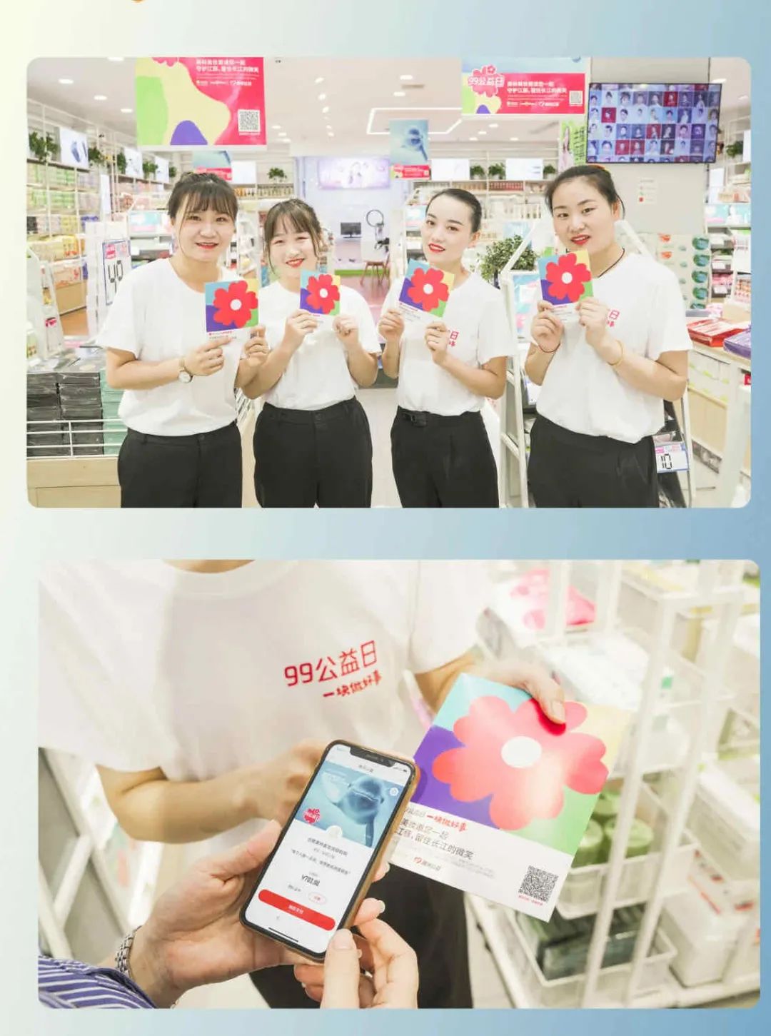 99公益伙伴日,99公益日温暖世界