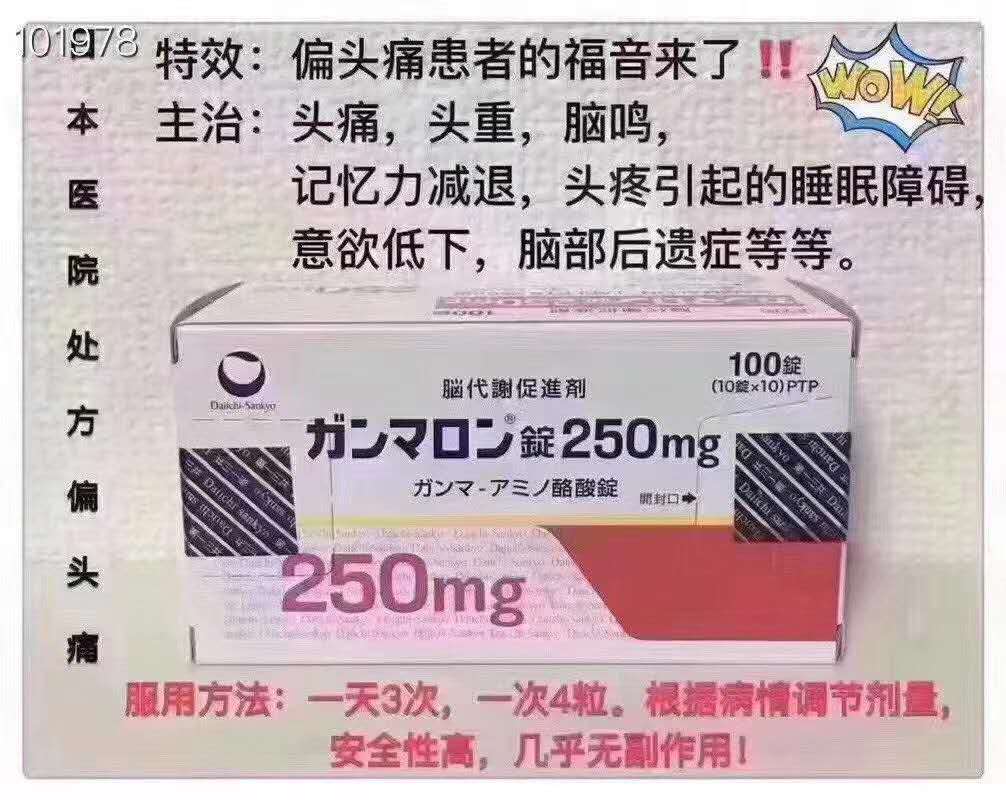 日本“优甲乐”被当黄金*肥药减**售卖处方药如何不经医嘱开出？药品代购背后又隐藏着怎样的利益链？