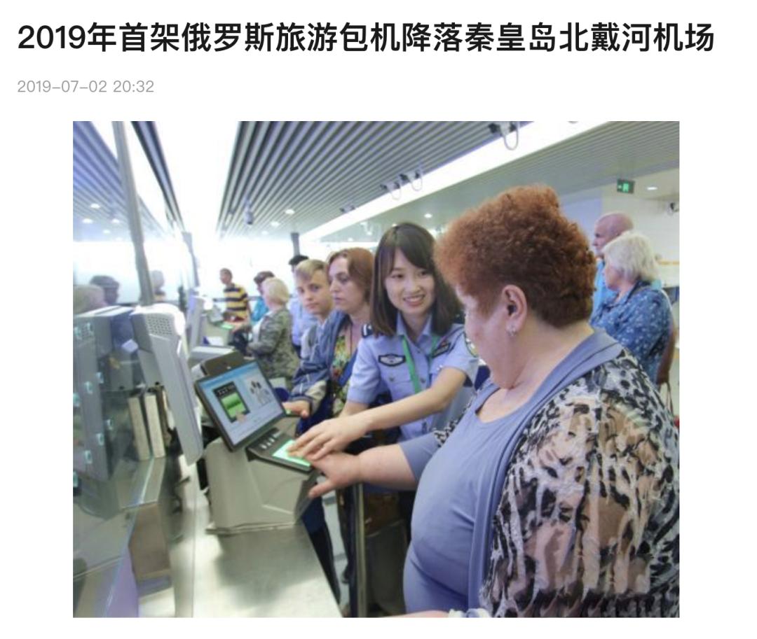 北戴河俄罗斯人,北戴河俄罗斯人在哪里住