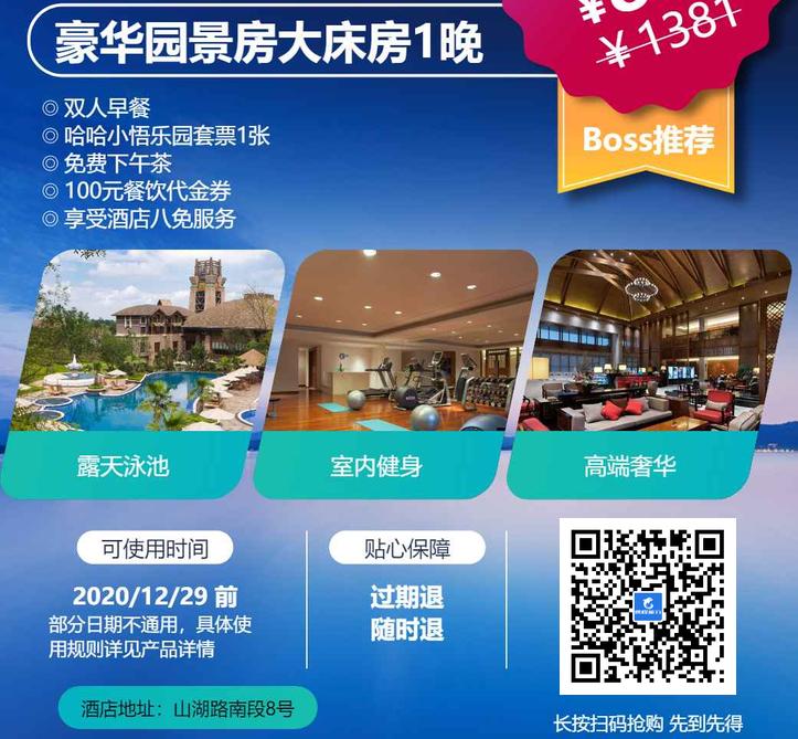 雅高打折,携程雅高