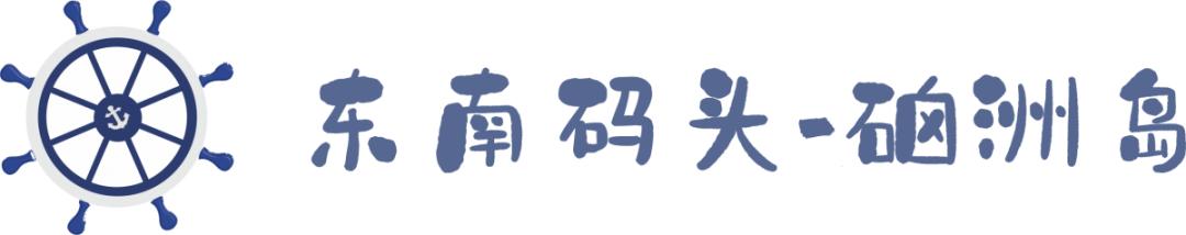 湛江硇洲岛怎么去,怎么去湛江硇洲岛