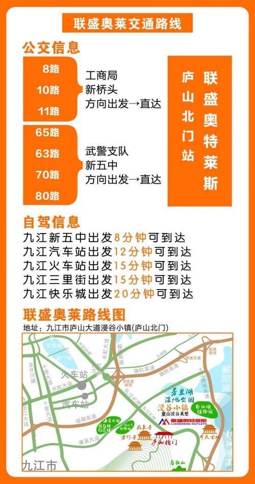 联盛奥特莱斯5周年庆齐欢庆,奥特莱斯金秋十月