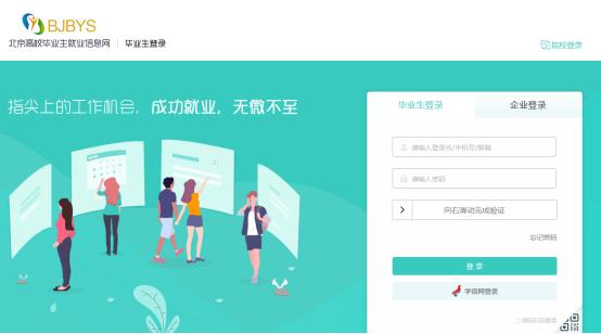 北京物资学院校园双选会,北京物资学院校园联合双选会