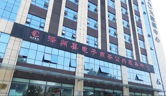 潞城区消费扶贫新模式 (泽州特色扶贫)