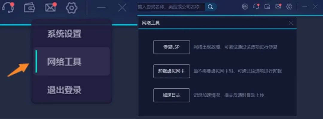 小科普|用着用着网变慢？试试快速修复LSP和DNS