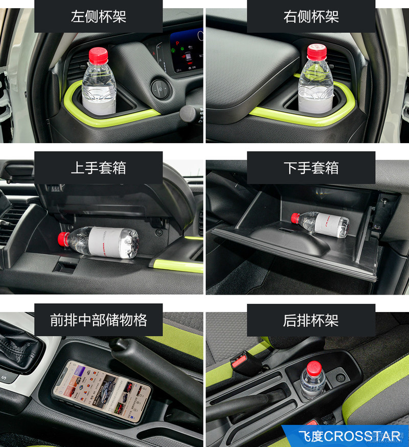 谁是小姐姐出行最优选？飞度CROSSTAR对比致炫X