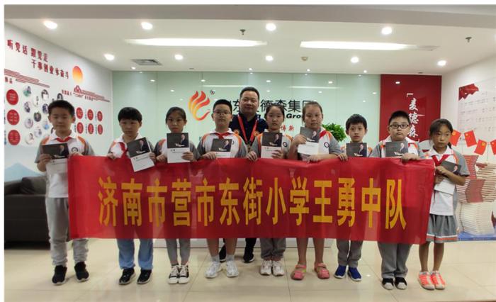 济南市营东小学“王勇中队”寻访新时代“最可爱的人”