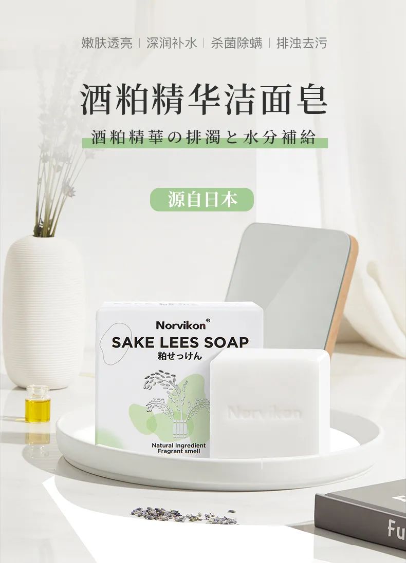 日本人用酒洗脸，60岁还没有皱纹，黑头粉刺全消失，整张脸白皙光滑，细腻弹润