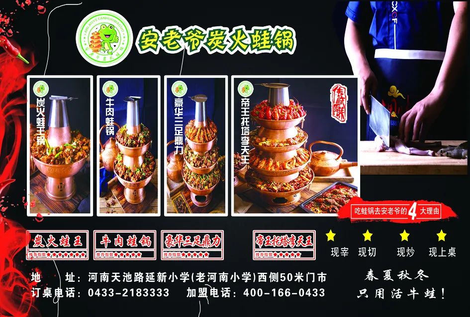 【比比谁更红】“吉林银行杯”首届延边“网红打卡”活动—网红美食