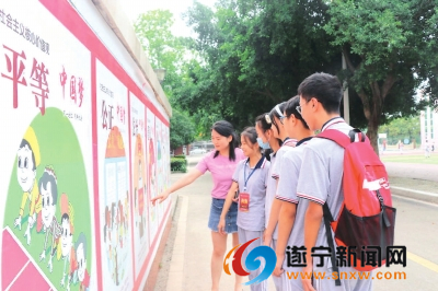 遂宁的发展理念是什么,河东区社会主义核心价值观