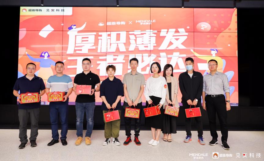 40多家零售品牌走进梦洁游学|见实·私域践行社游学第二期