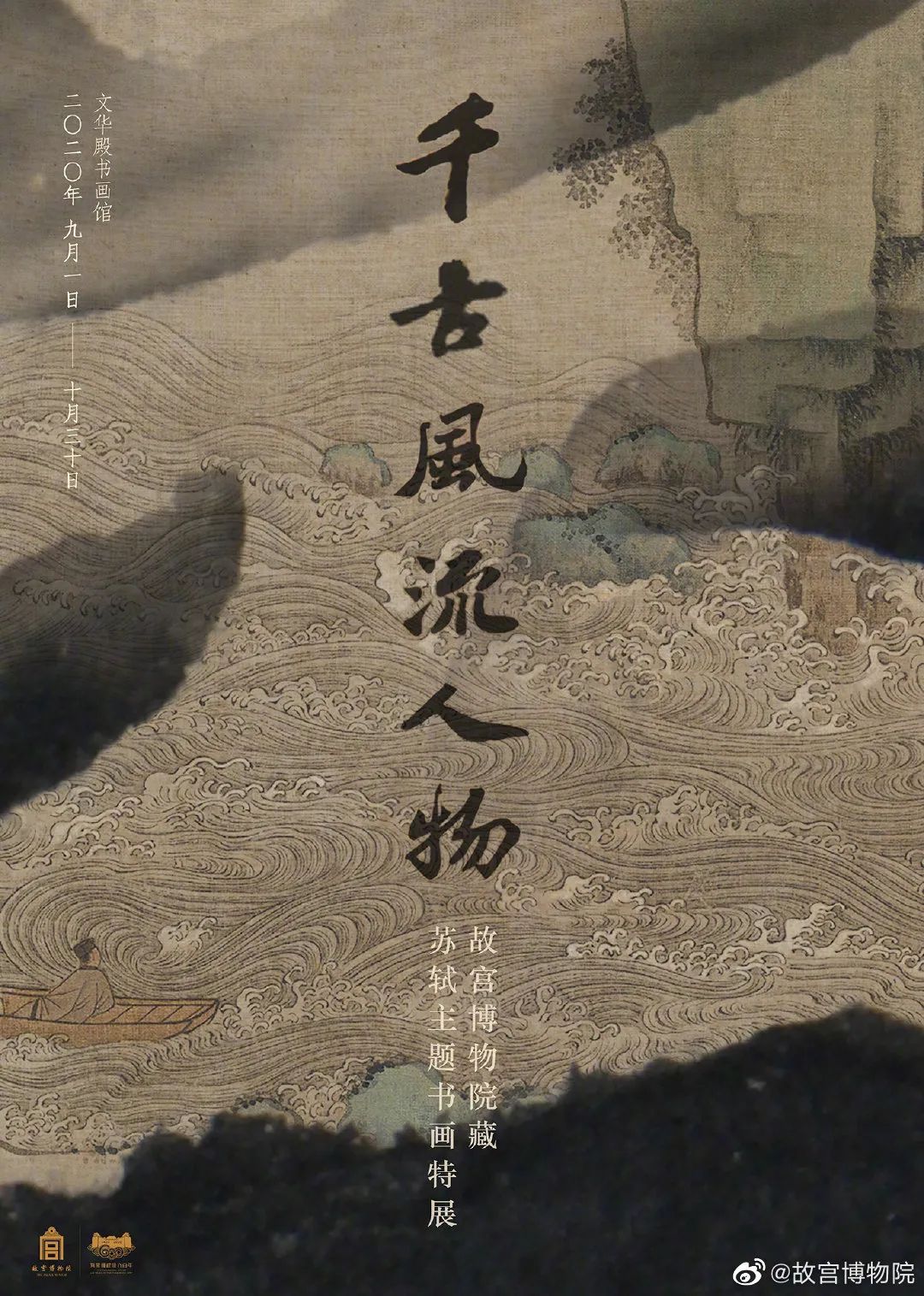 近期好书、必看展览、良心国剧、健康饮品、无限回购面膜……|我的9月好物分享