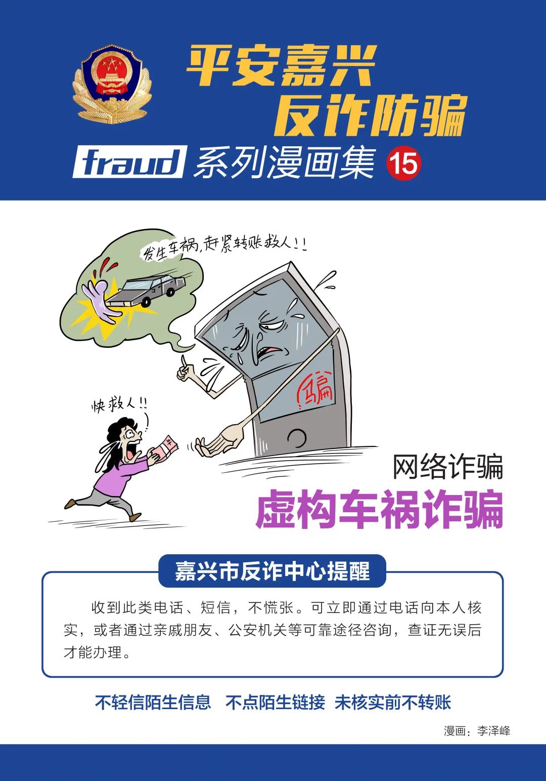 特巡警大队开展日常武装巡逻,各地公安全副武装夜间巡逻