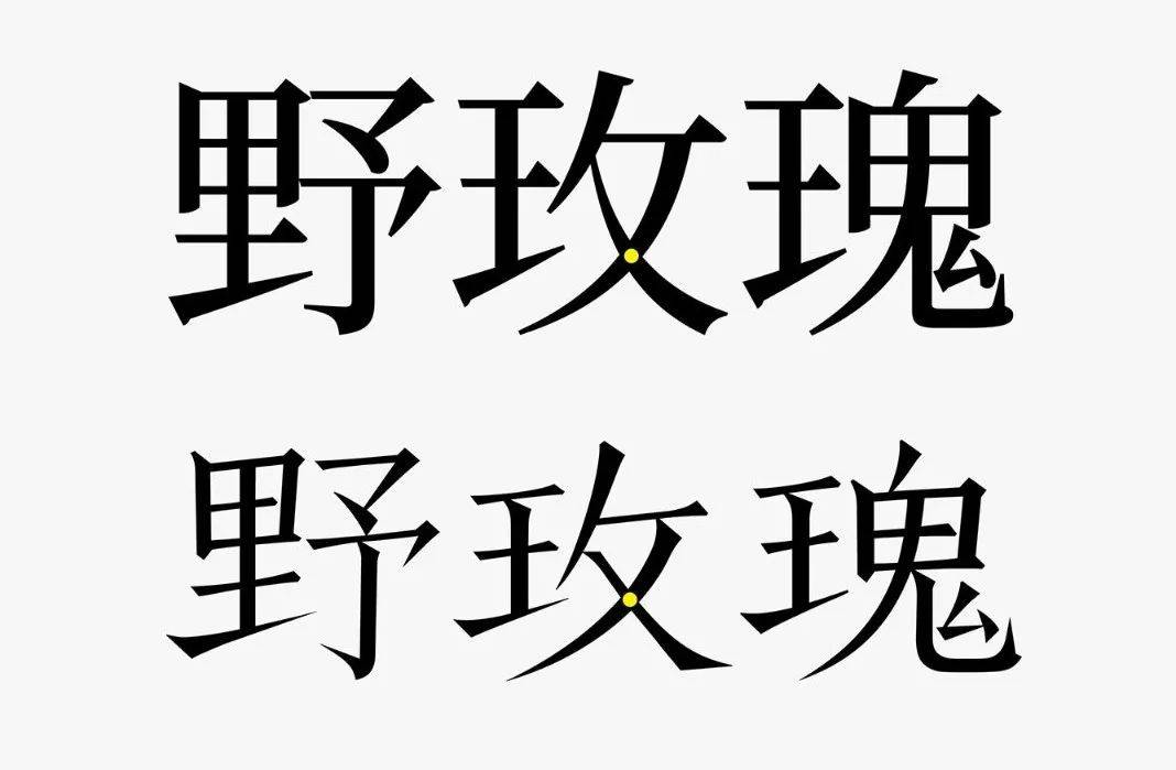 字体设计怎么做曲线,绘制字体的一般步骤