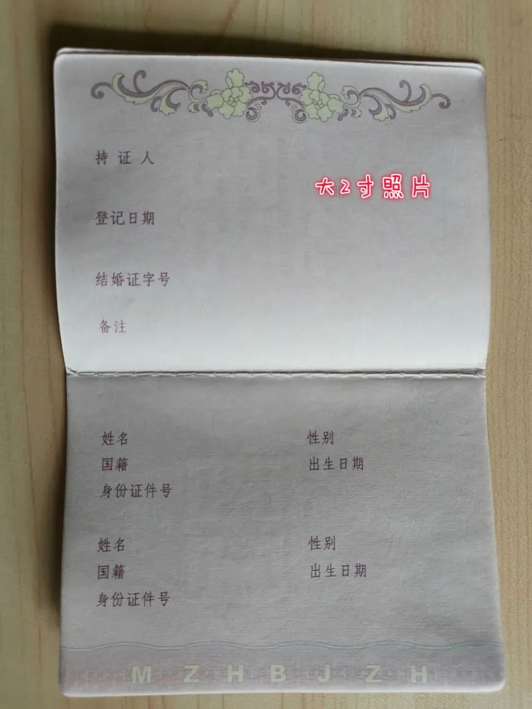 中国结婚证上的玫瑰花,结婚证里的花