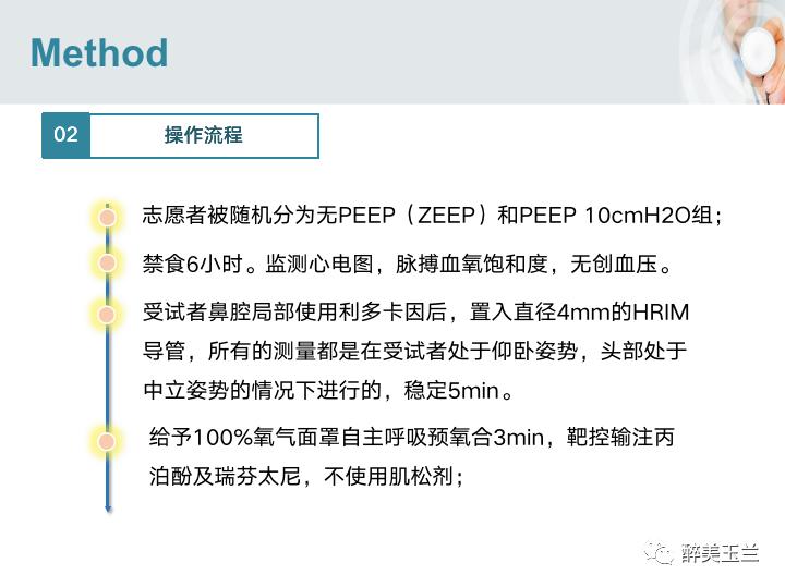 插胃管怎么用面罩吸氧,吸入麻醉时如何预防呼吸道并发症