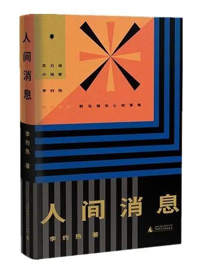 骏马奖获奖视频,骏马奖评奖