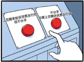 豆瓣劝分小组：分手大师在线劝分，包您满意