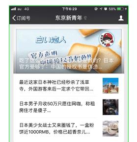 日本当红小鲜肉被曝：*虐性**待、逼堕胎、吃软饭还骚扰女明星？