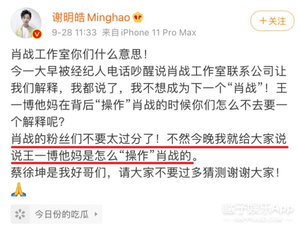 谢明皓和曲婉婷,谢明皓与曲婉婷