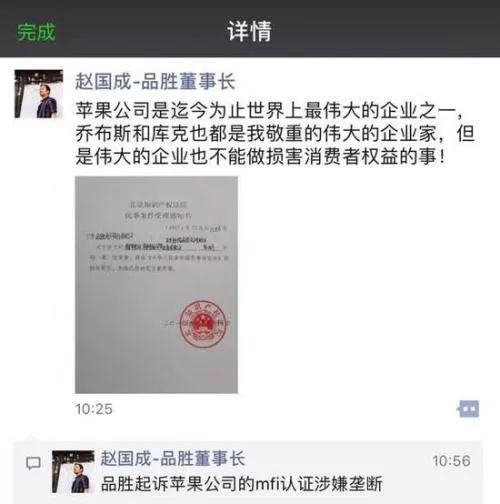 mfi认证苹果数据线是智商税嘛,品胜有苹果mfi认证吗