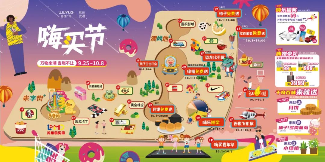 湊湊火锅、太二酸菜鱼来常州了！这个国庆假期，撩你我们是认真的