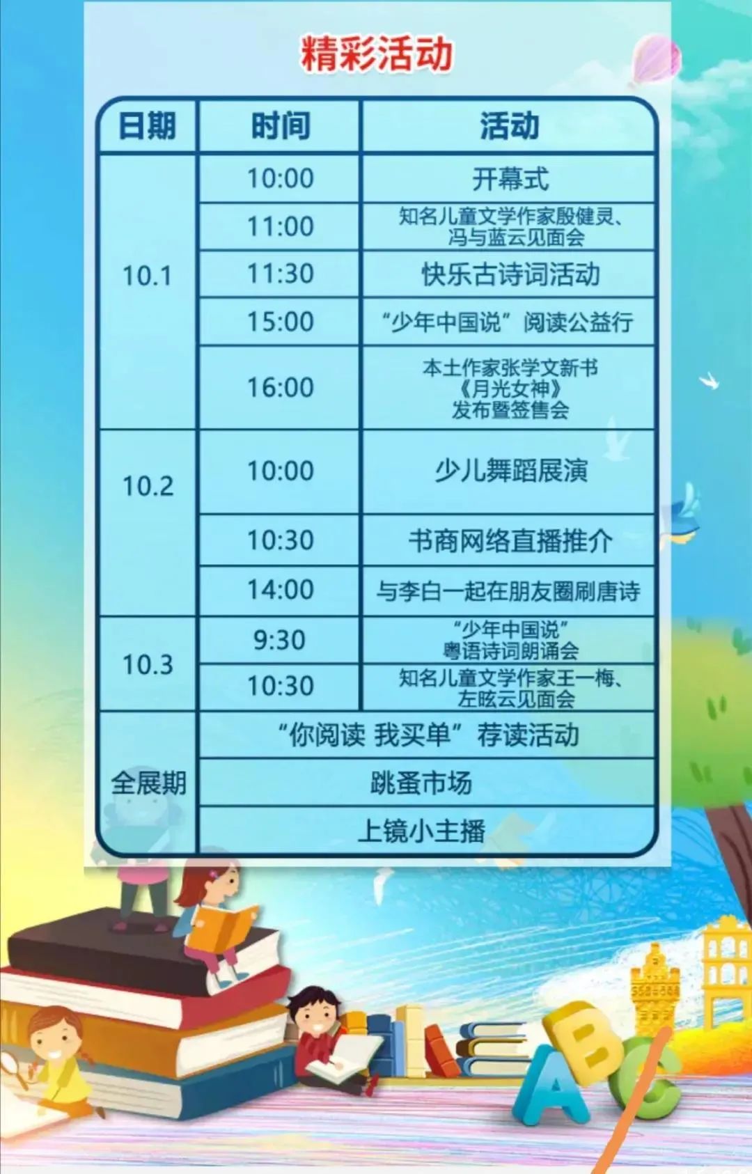 这位江门人你可能不认识,但从小一定读过他的书!