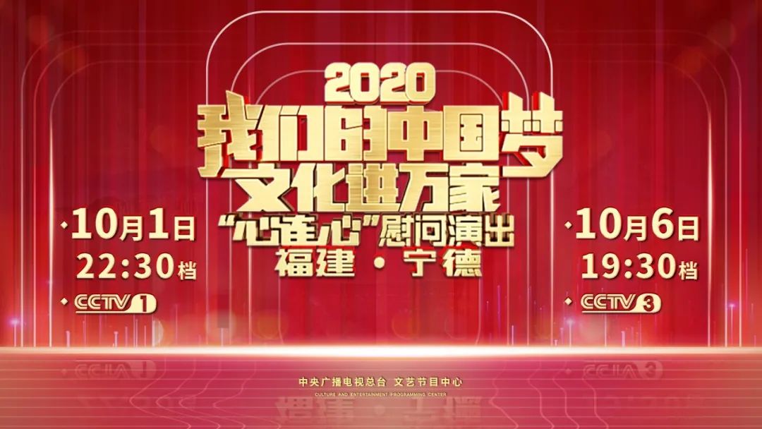 我们的中国梦文化进万家节目,我们的中国梦文化进万家活动启动