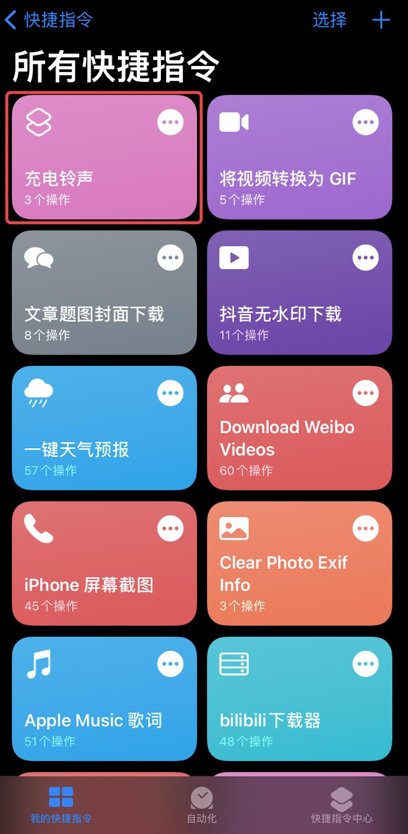 苹果ios14充电提示音大全,iphone充电声音铃声