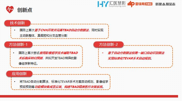 ai辅助医生心血管疾病诊断效率,ai技术治疗心血管疾病