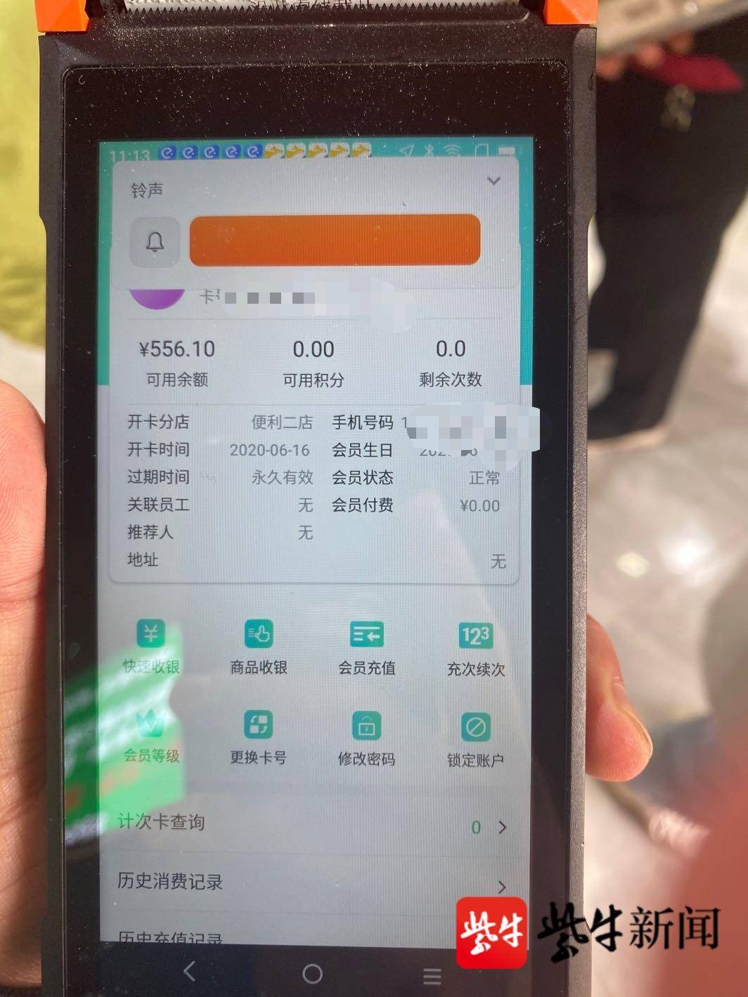 蹊跷消费一万多元,银行卡的钱莫名其妙在超市被消费