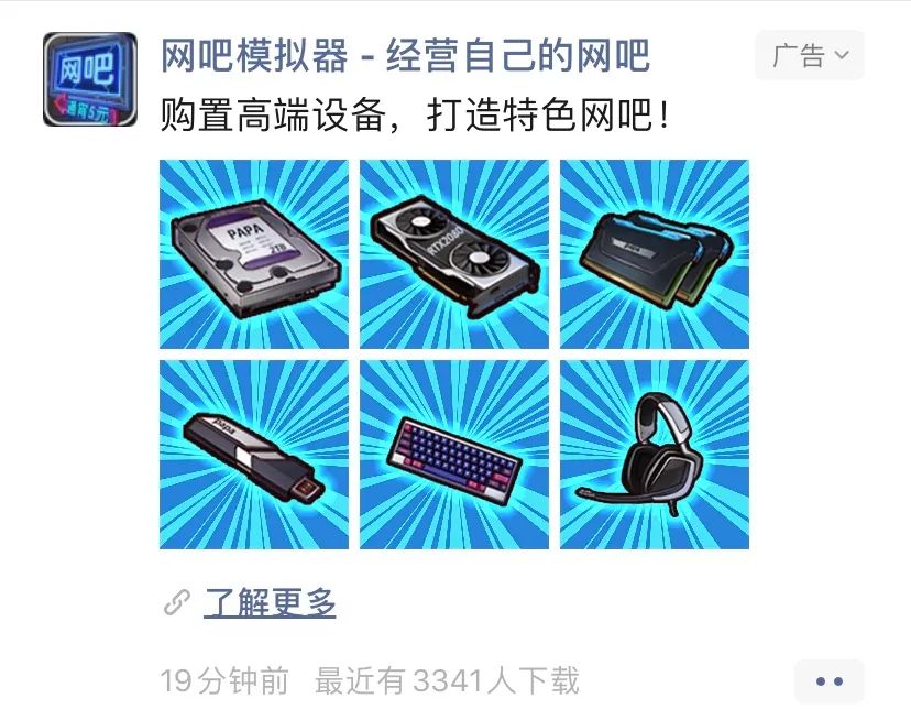 ios版本网吧模拟器,ios网吧模拟器