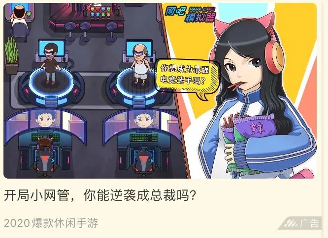 ios版本网吧模拟器,ios网吧模拟器