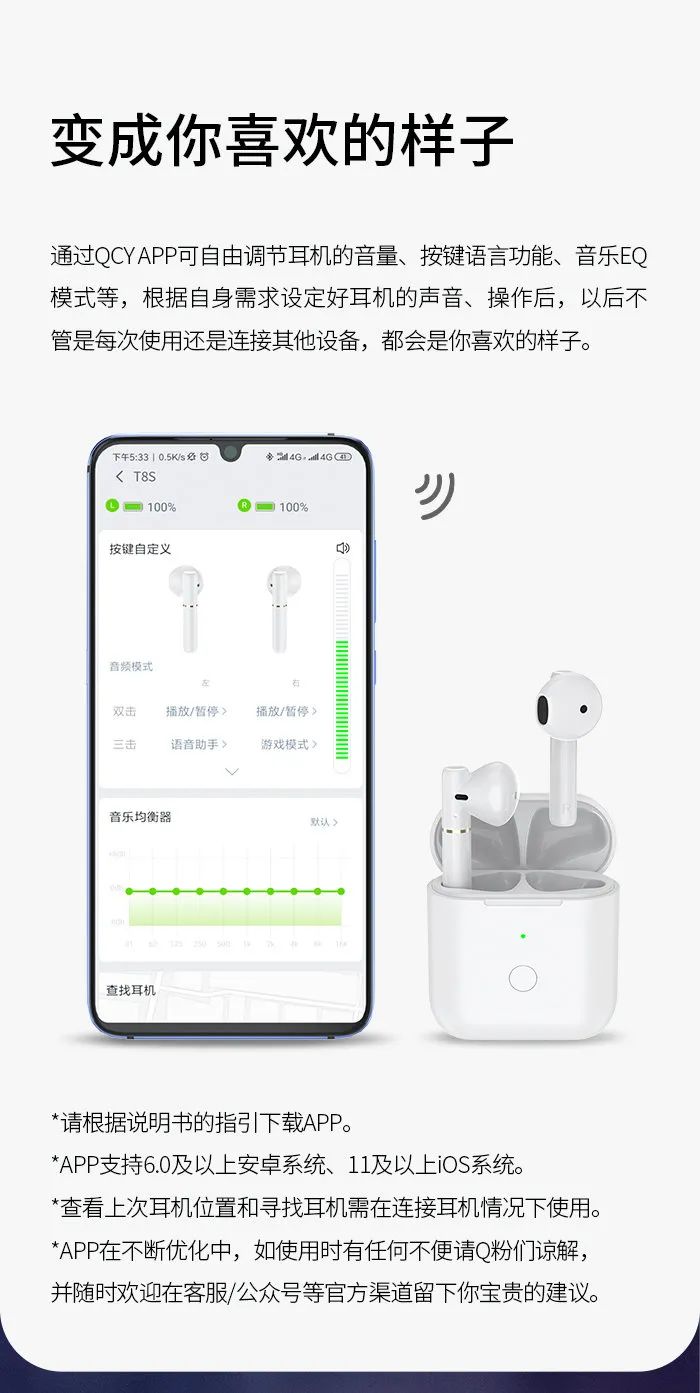 声临其竞、瞬息制敌-QCYT8S真无线蓝牙耳机|大家测566