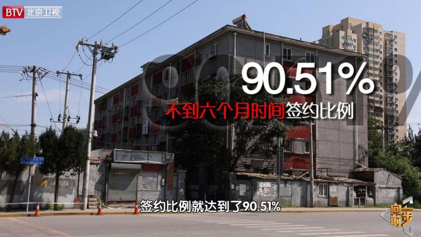 拒绝两套商品房坚持住公租房？拒绝百万*迁拆**款坚持领低保？《向前一步》聚焦*迁拆**难题