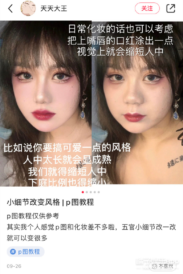 p图换鼻子视频教程,换鼻子p图教程