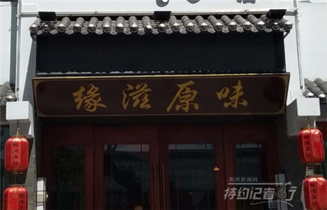 特约记者行：街头招牌文化及其趣谈