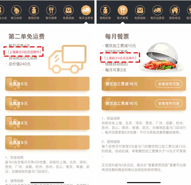 开XXXL号卖场，盒马X会员店打得过山姆、Costco吗？