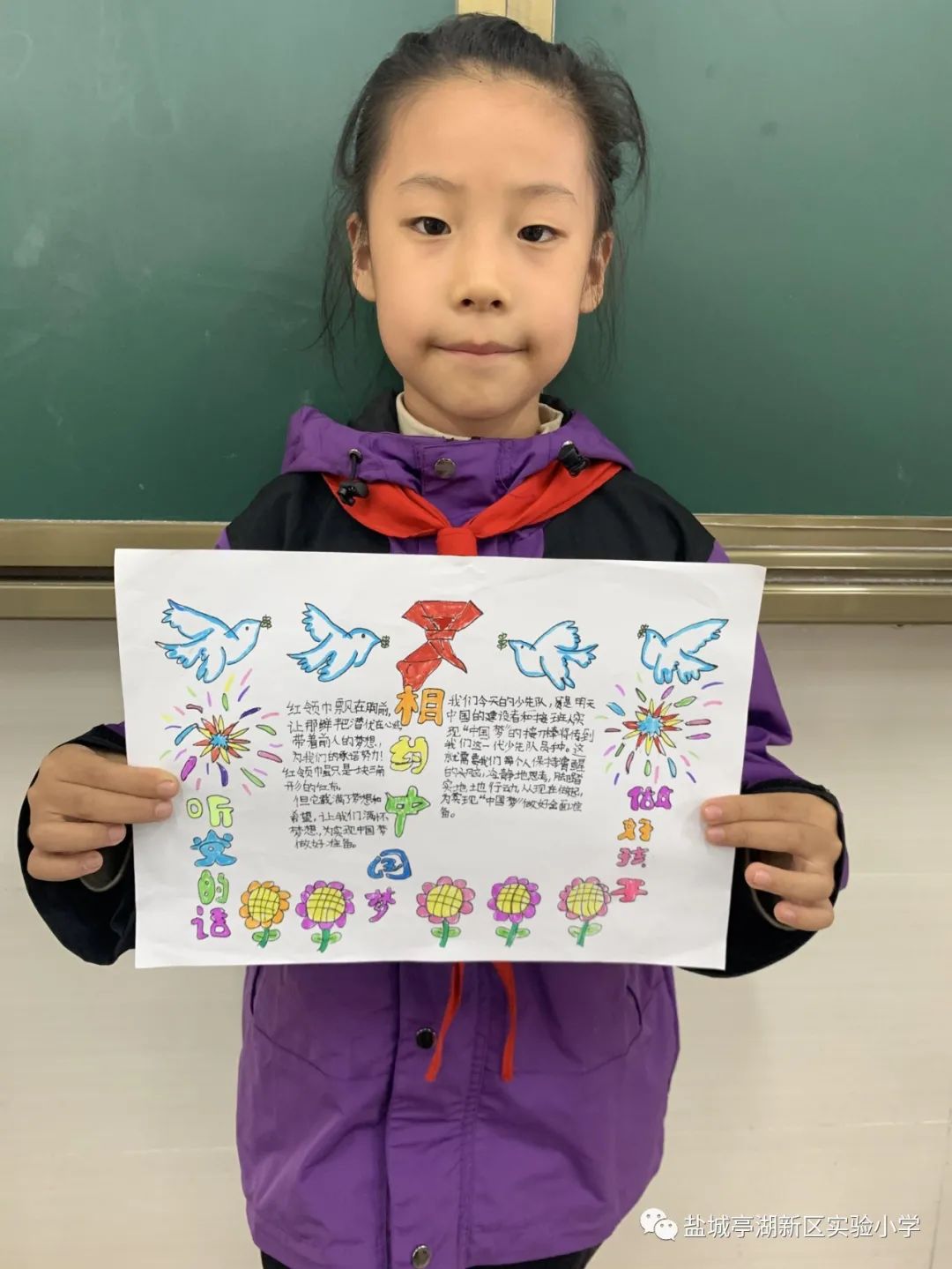 实验小学红领巾心向党舞蹈完整版,红领巾心向党北辰区模范小学