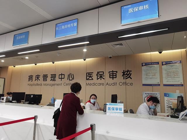 长三角医保结算一体化需要怎么办,41个长三角城市实现医保一卡通