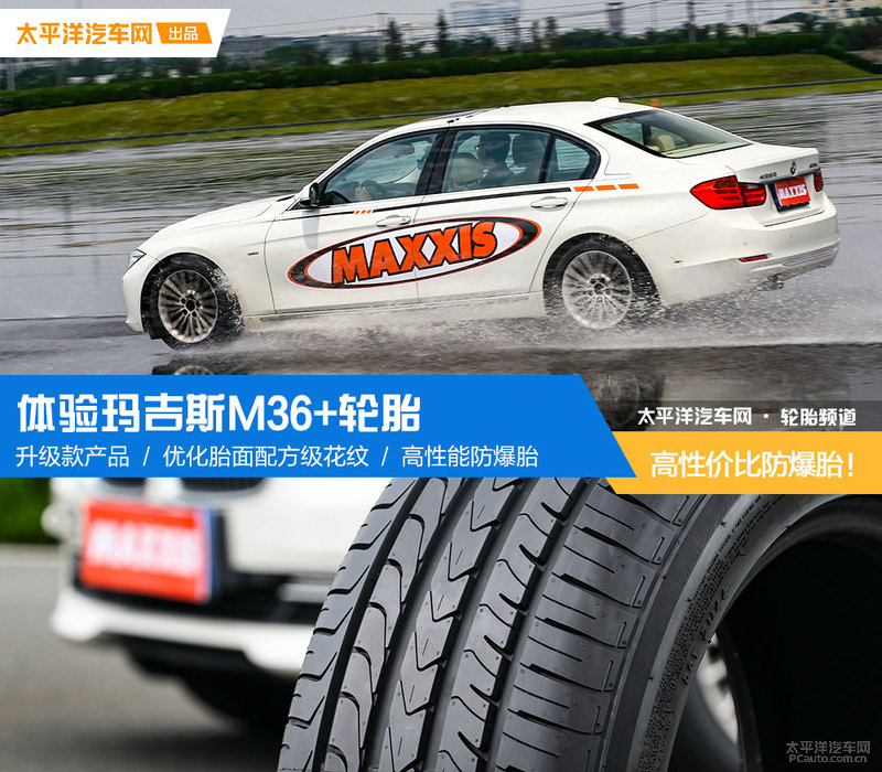 玛吉斯m36+防爆轮胎静音测试,玛吉斯m36+防爆胎多少钱