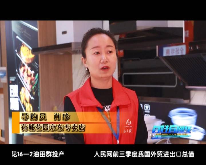 荷城花园京东专卖店，六盘水人民自己的旗舰店