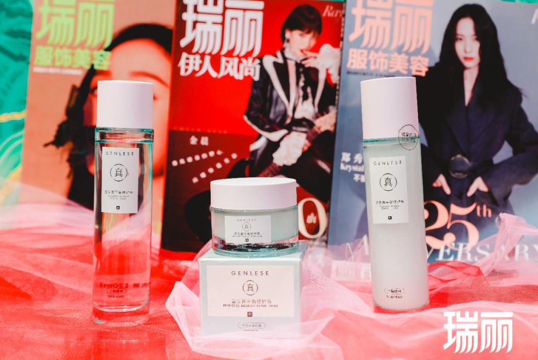 瑞丽25周年超级品牌日直播专场，跟着清华学霸女神一起来种草