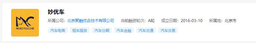 妙优车一次性付尾款,妙优车买车还不了钱咋办